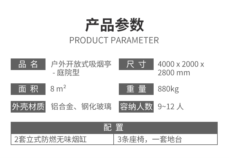 庭院亭详情页_02.jpg
