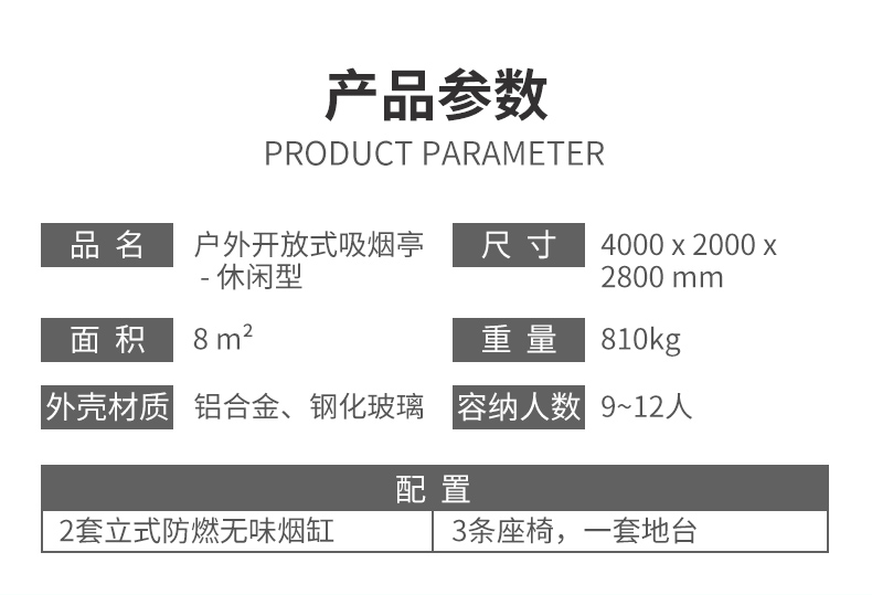 休闲亭详情页_04.jpg