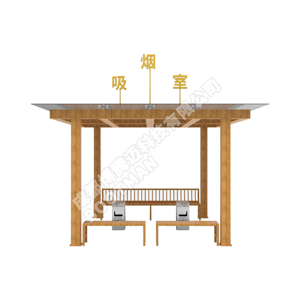 户外开放式吸烟亭-休闲型  SZ-Lesiure OD/65M